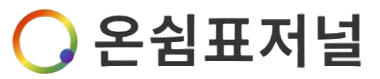 온쉼표저널